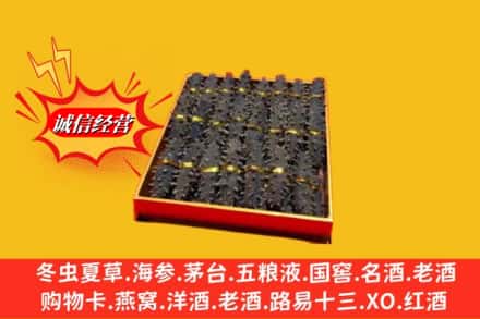 克东县高价上门回收海参